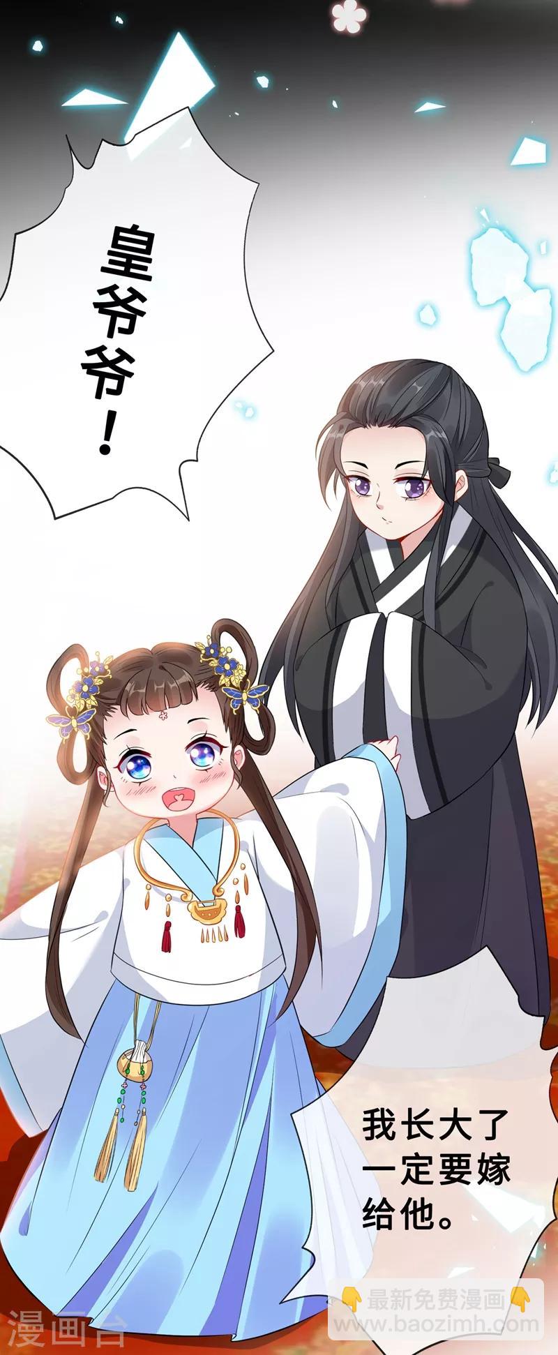 第5话 摄政王驾到！41