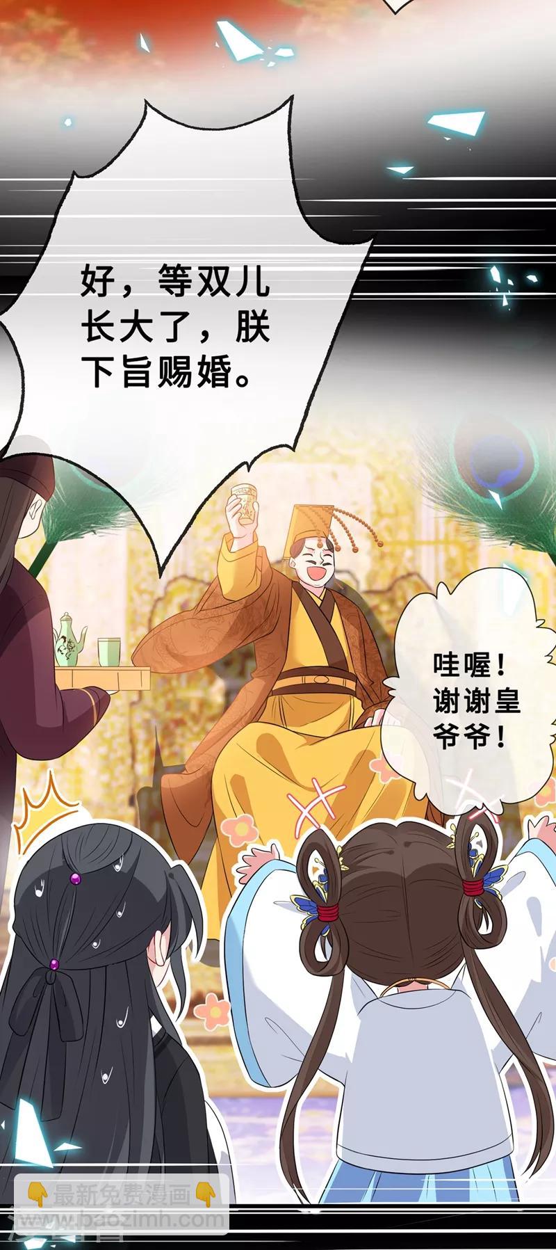 第5话 摄政王驾到！42