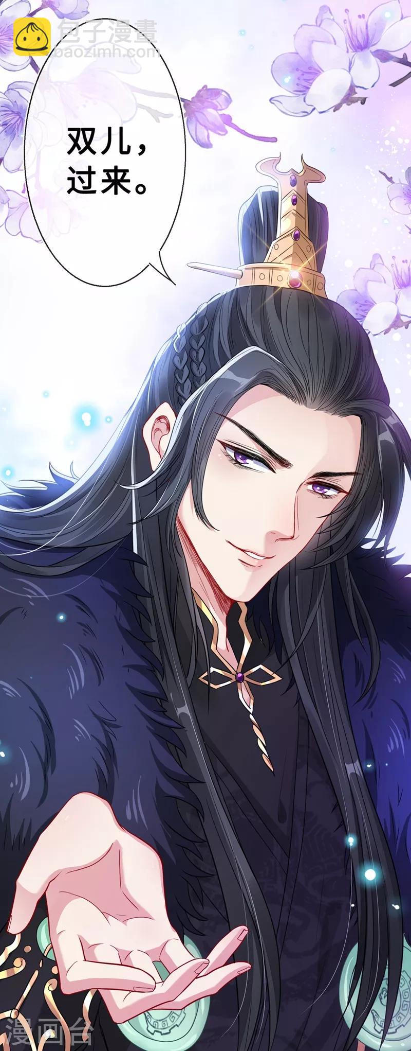 第5话 摄政王驾到！44