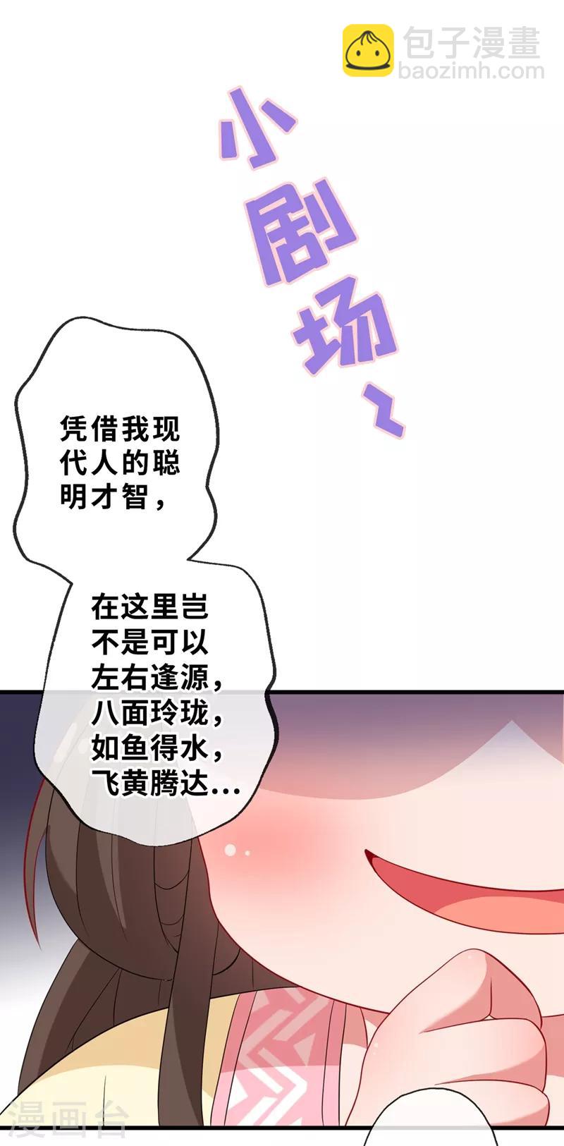 第5话 摄政王驾到！46