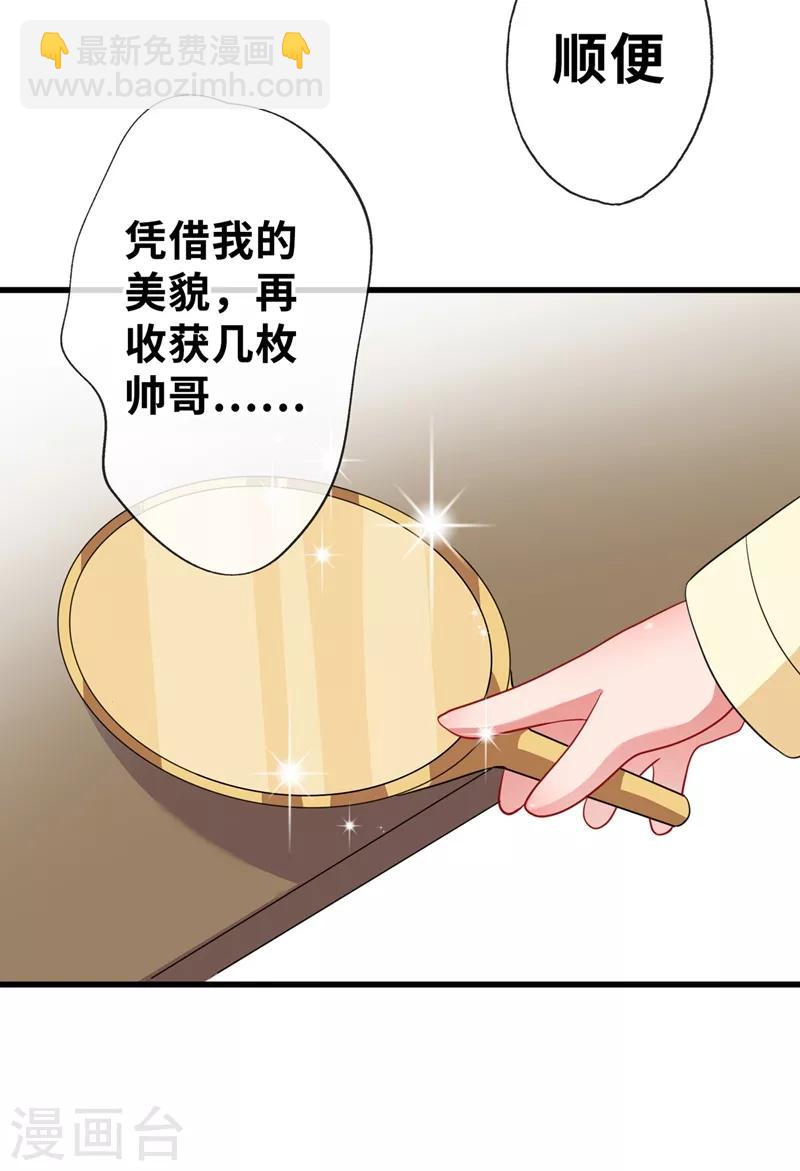 第5话 摄政王驾到！47