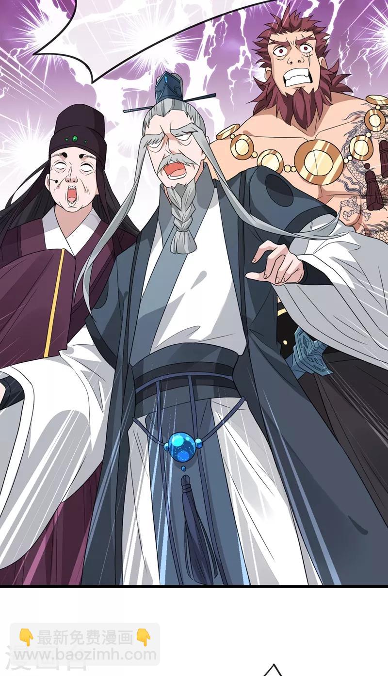 第5话 摄政王驾到！5
