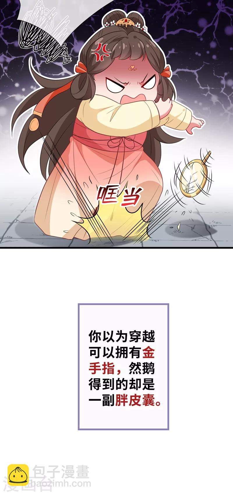 第5话 摄政王驾到！53