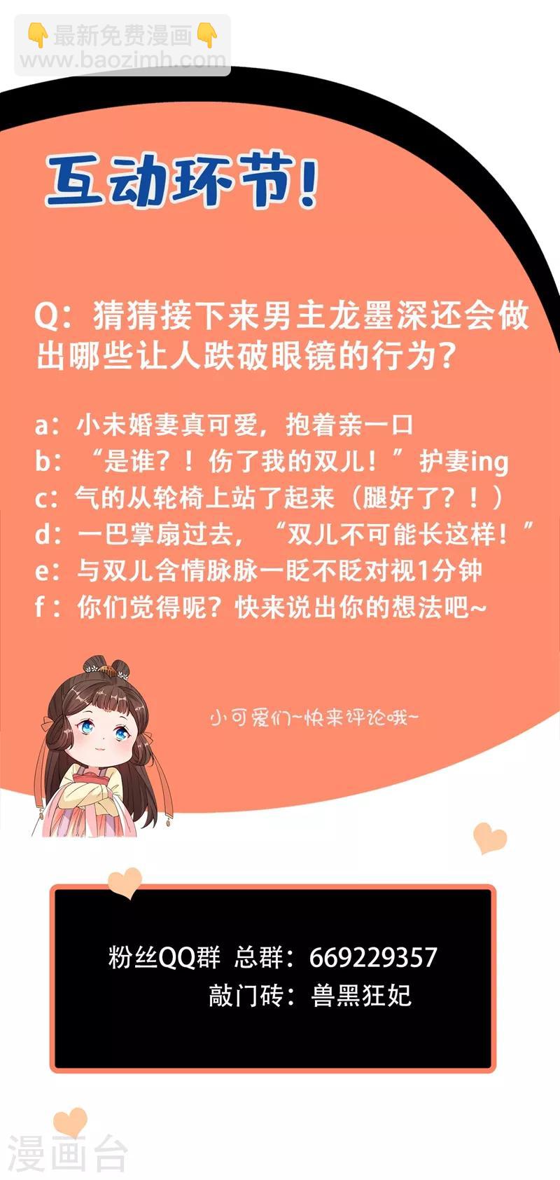 第5话 摄政王驾到！54