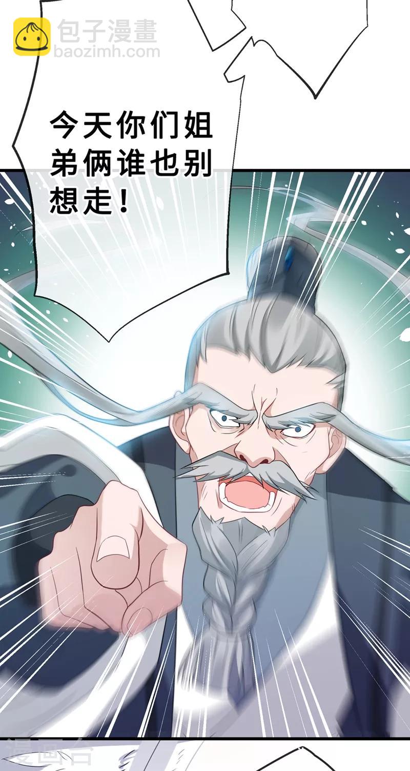 第5话 摄政王驾到！7