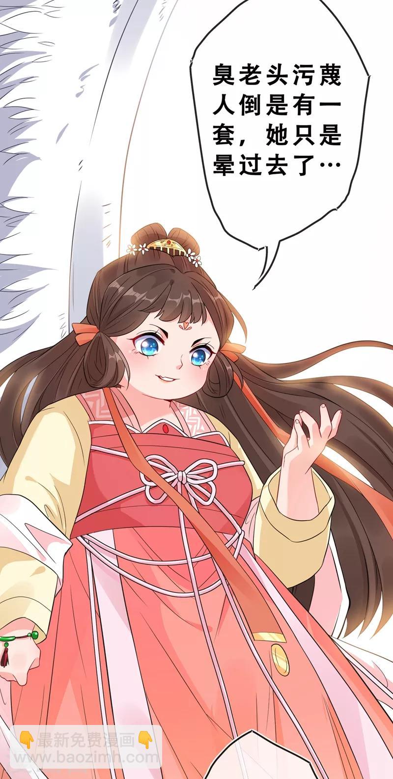 第5话 摄政王驾到！8