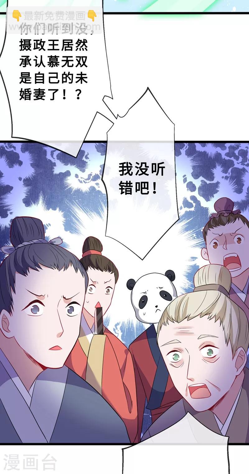 第6话 别怕，有本王在15
