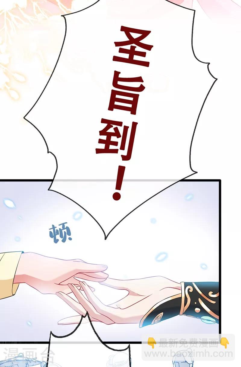 第6话 别怕，有本王在34
