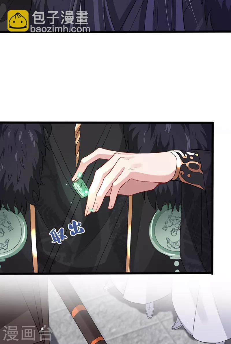 第6话 别怕，有本王在8
