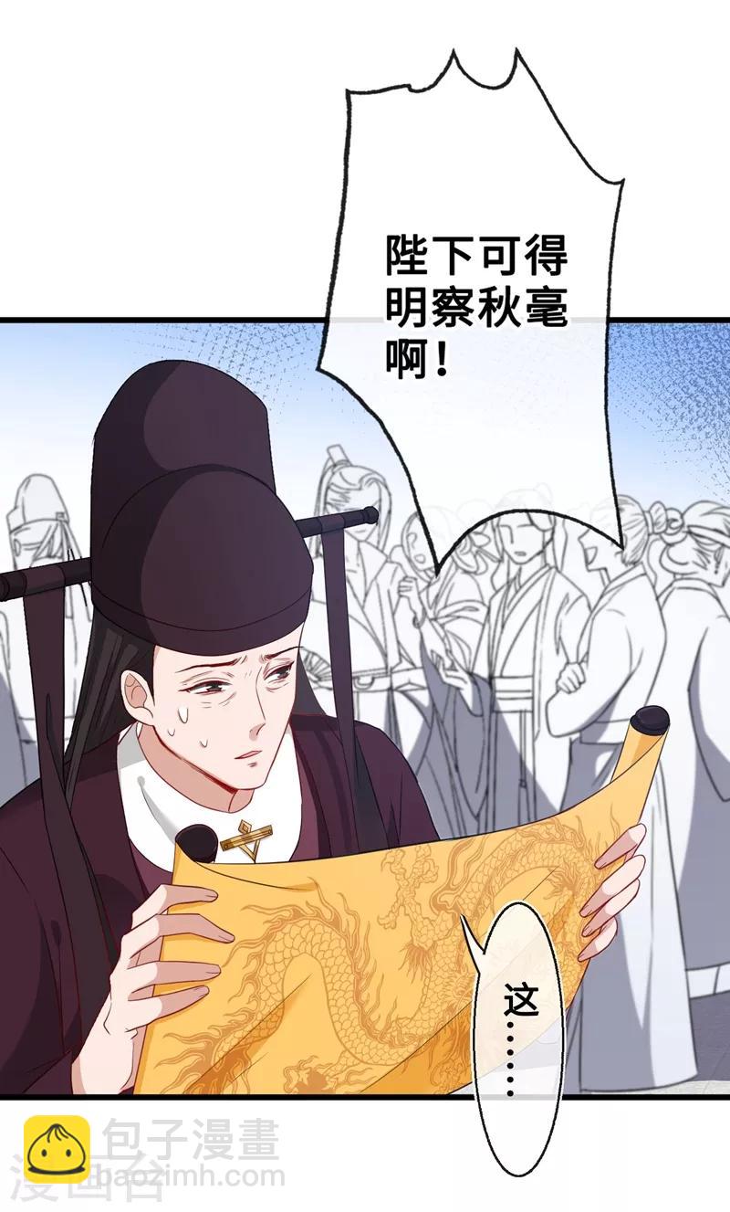 第7话 没错！本小姐就是故意哒~11