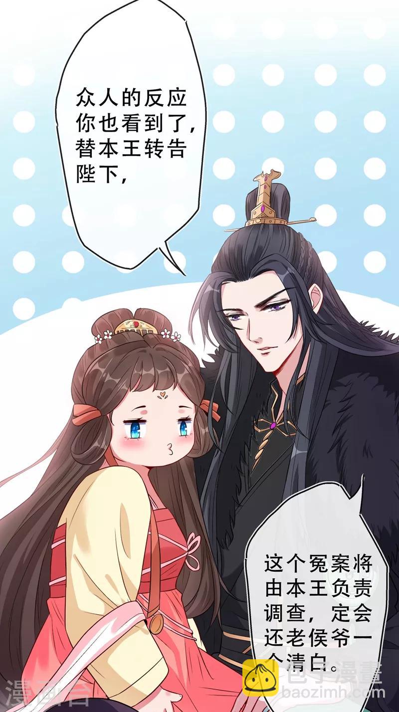 第7话 没错！本小姐就是故意哒~14