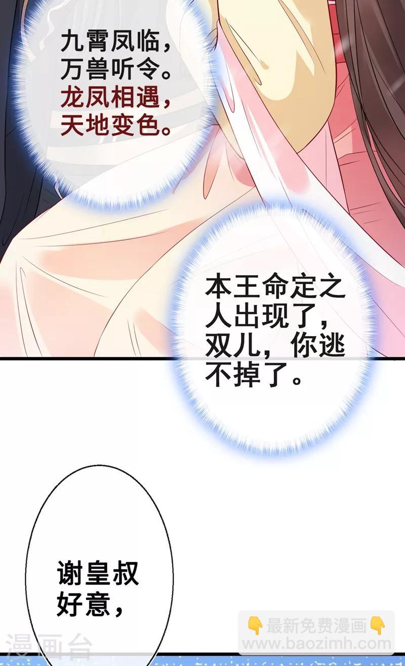 第7话 没错！本小姐就是故意哒~18