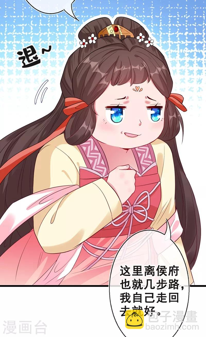 第7话 没错！本小姐就是故意哒~19