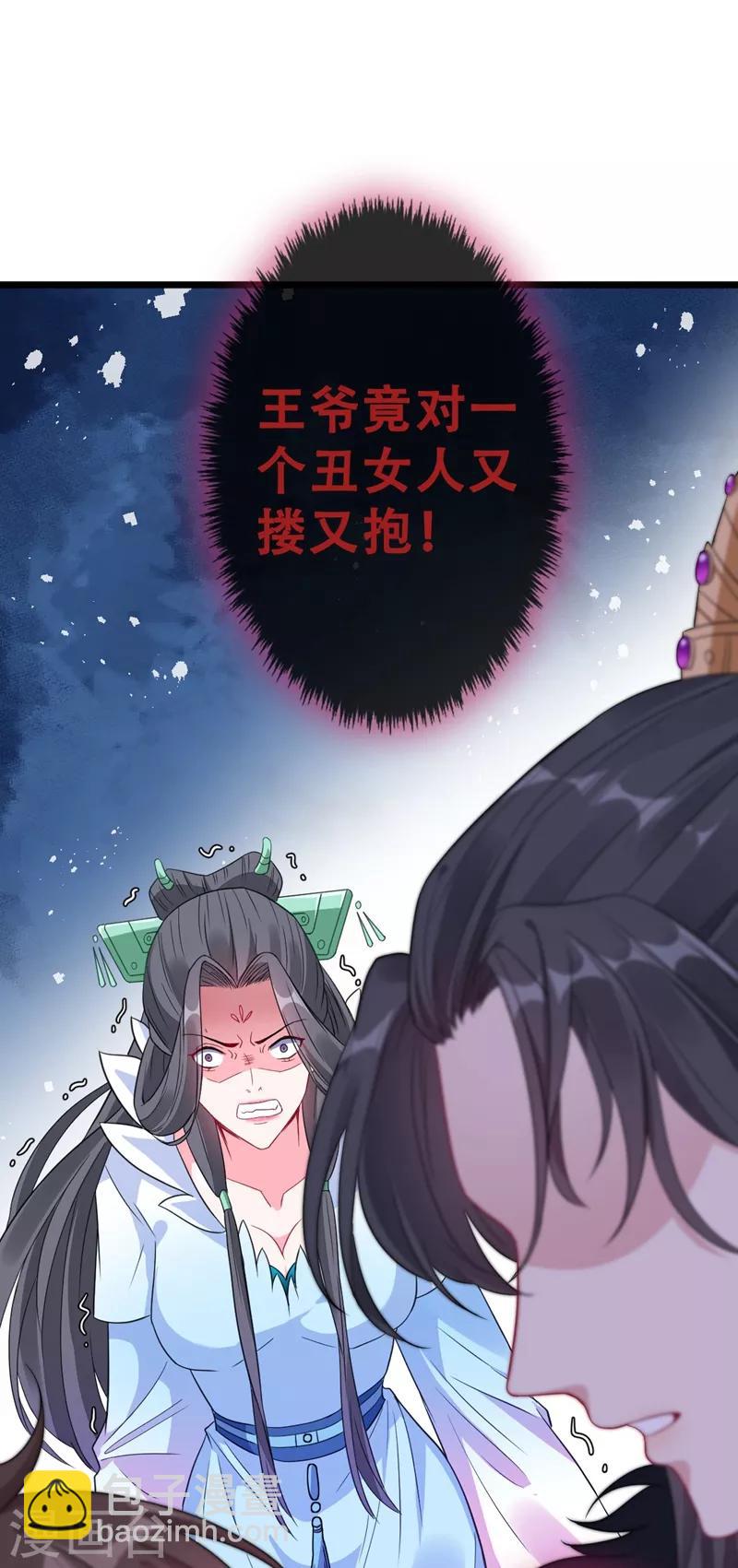 第7话 没错！本小姐就是故意哒~23