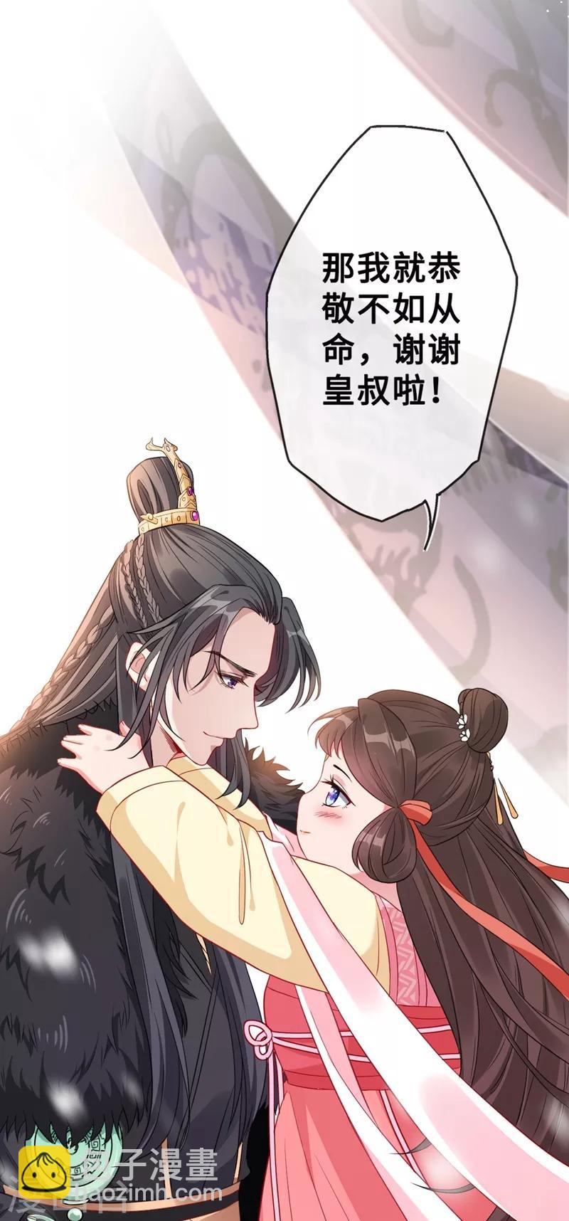 第7话 没错！本小姐就是故意哒~27