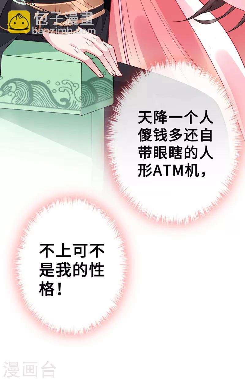 第7话 没错！本小姐就是故意哒~28