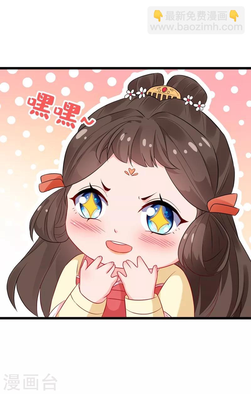 第7话 没错！本小姐就是故意哒~29