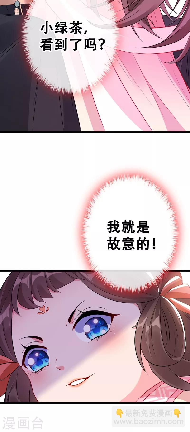 第7话 没错！本小姐就是故意哒~31