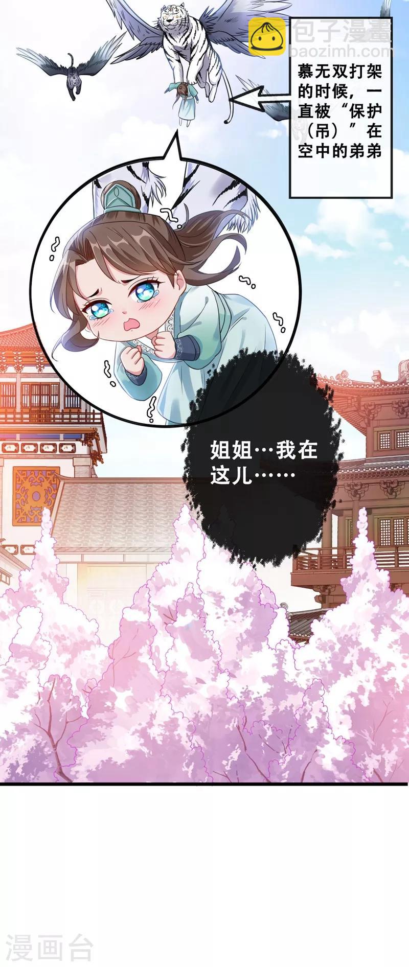 第7话 没错！本小姐就是故意哒~41