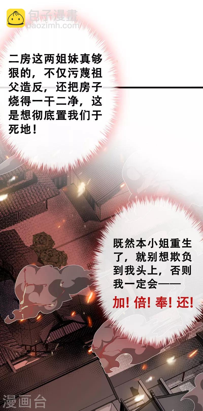 第7话 没错！本小姐就是故意哒~44