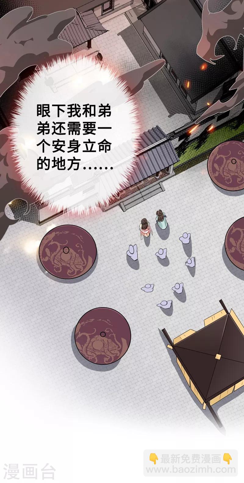 第7话 没错！本小姐就是故意哒~45