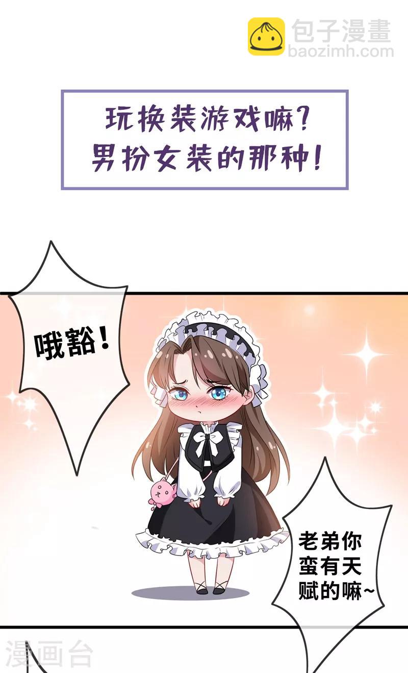 第7话 没错！本小姐就是故意哒~48