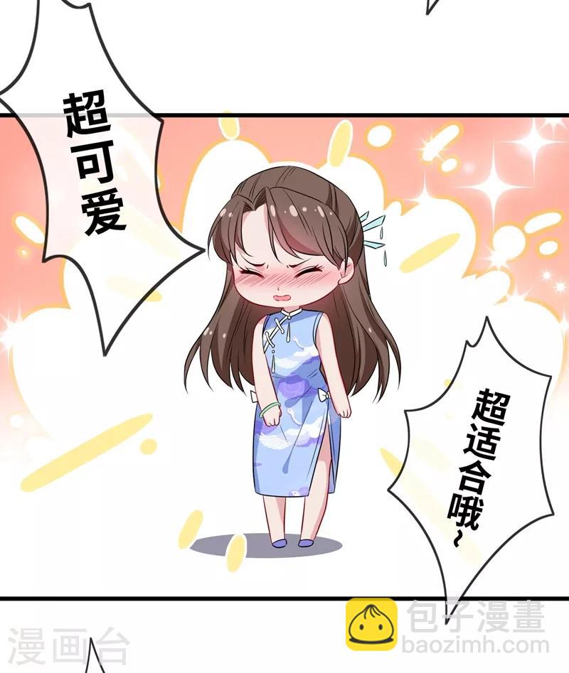 第7话 没错！本小姐就是故意哒~49