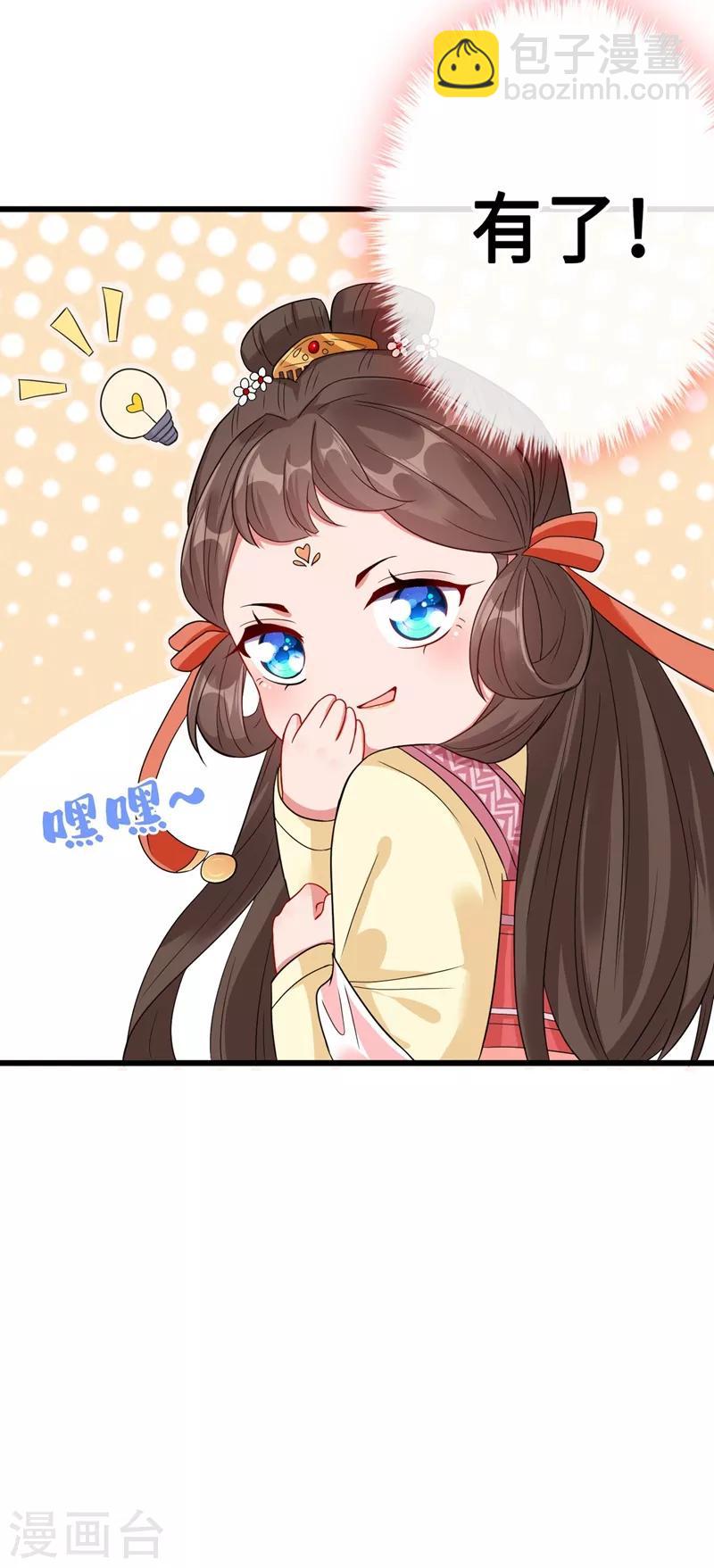 第7话 没错！本小姐就是故意哒~51
