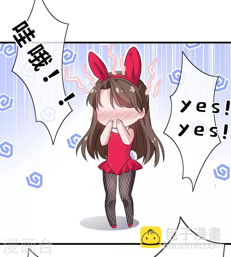 第7话 没错！本小姐就是故意哒~54