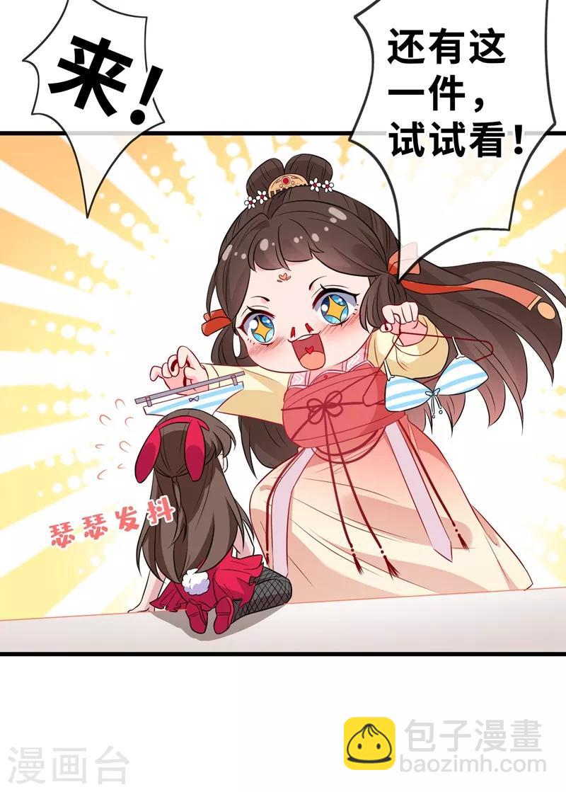第7话 没错！本小姐就是故意哒~55