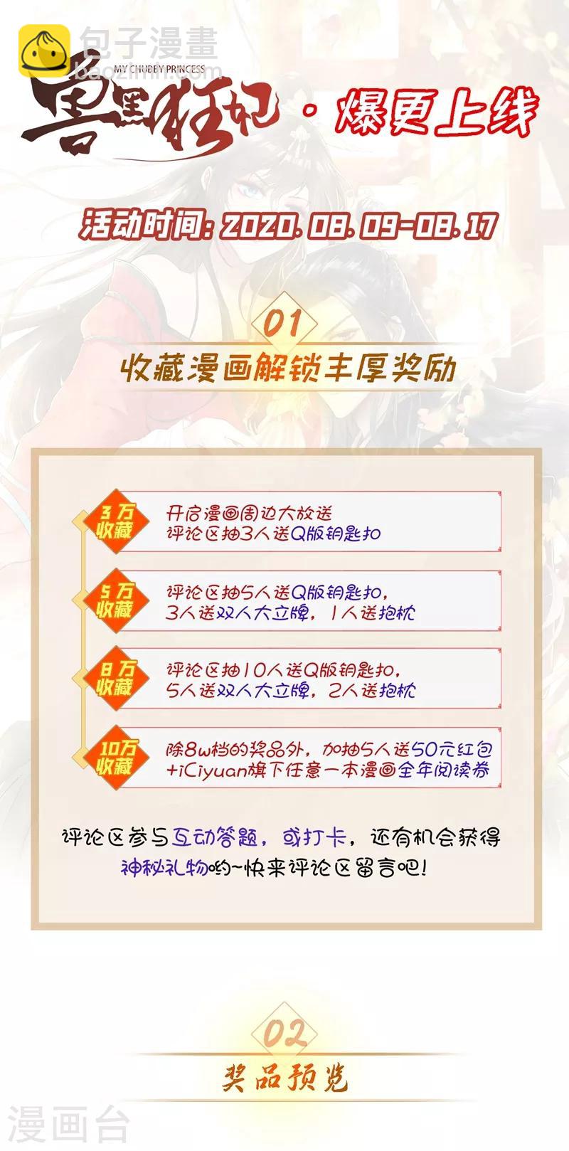 第7话 没错！本小姐就是故意哒~57