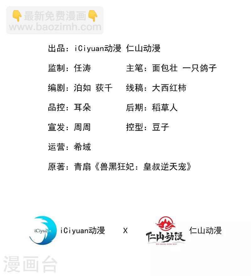 第8话 双儿，你这是在惹火？1