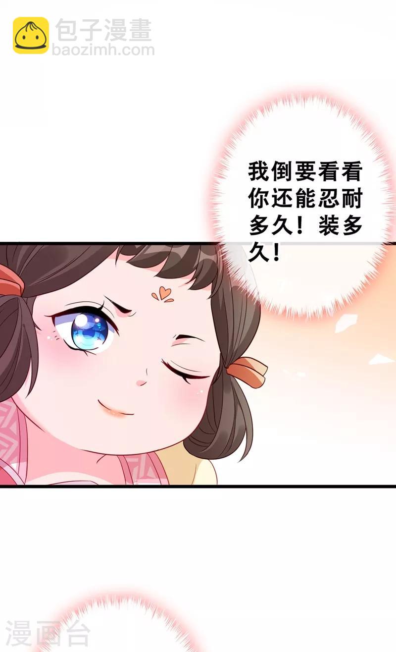 第8话 双儿，你这是在惹火？10