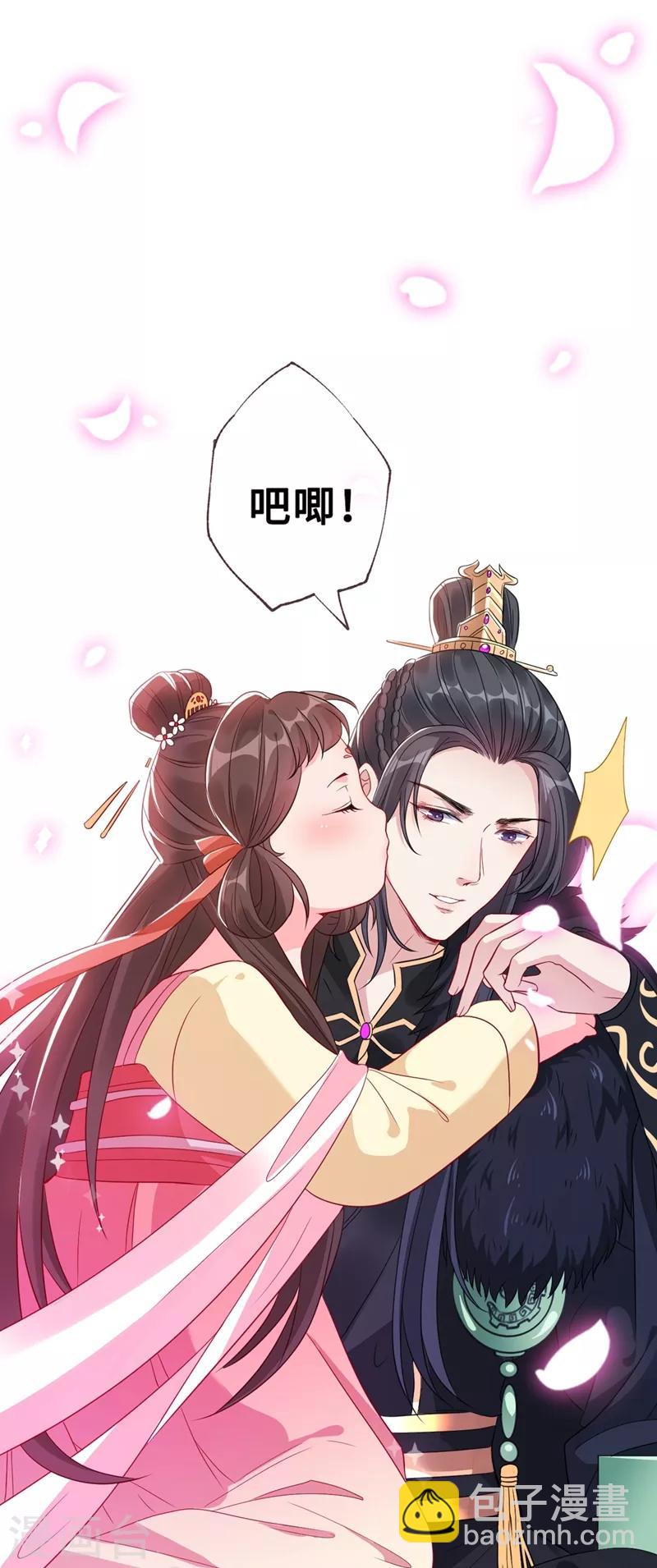 第8话 双儿，你这是在惹火？12
