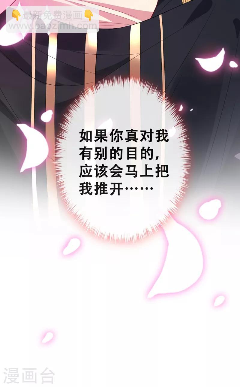 第8话 双儿，你这是在惹火？13