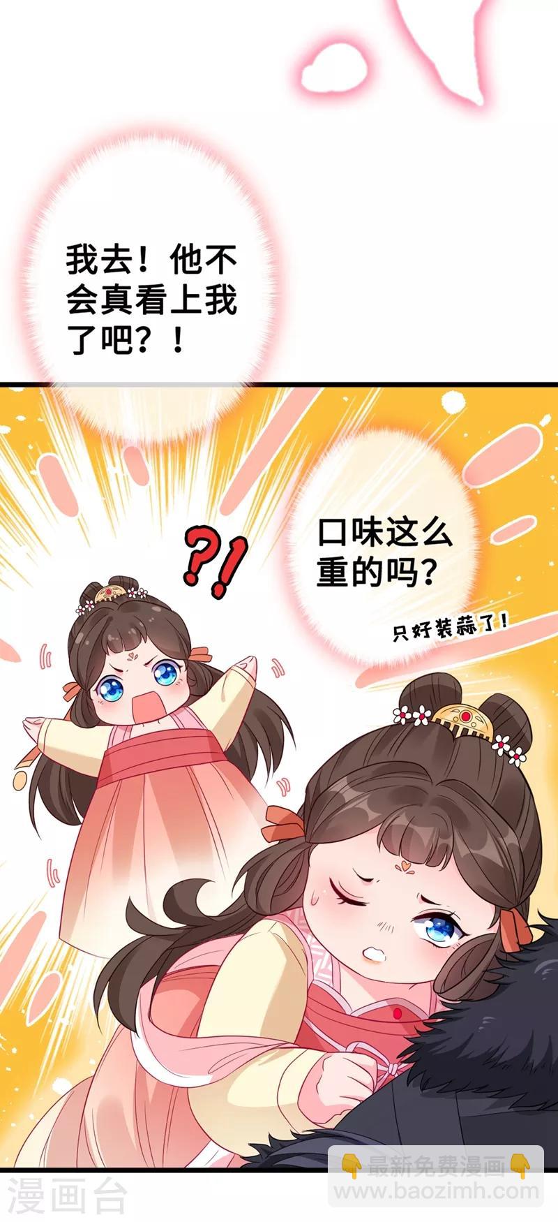 第8话 双儿，你这是在惹火？16