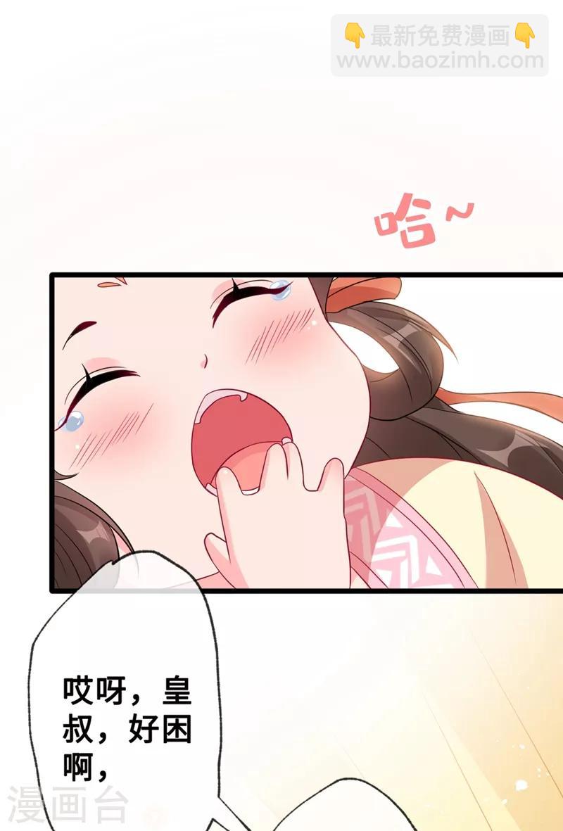 第8话 双儿，你这是在惹火？17