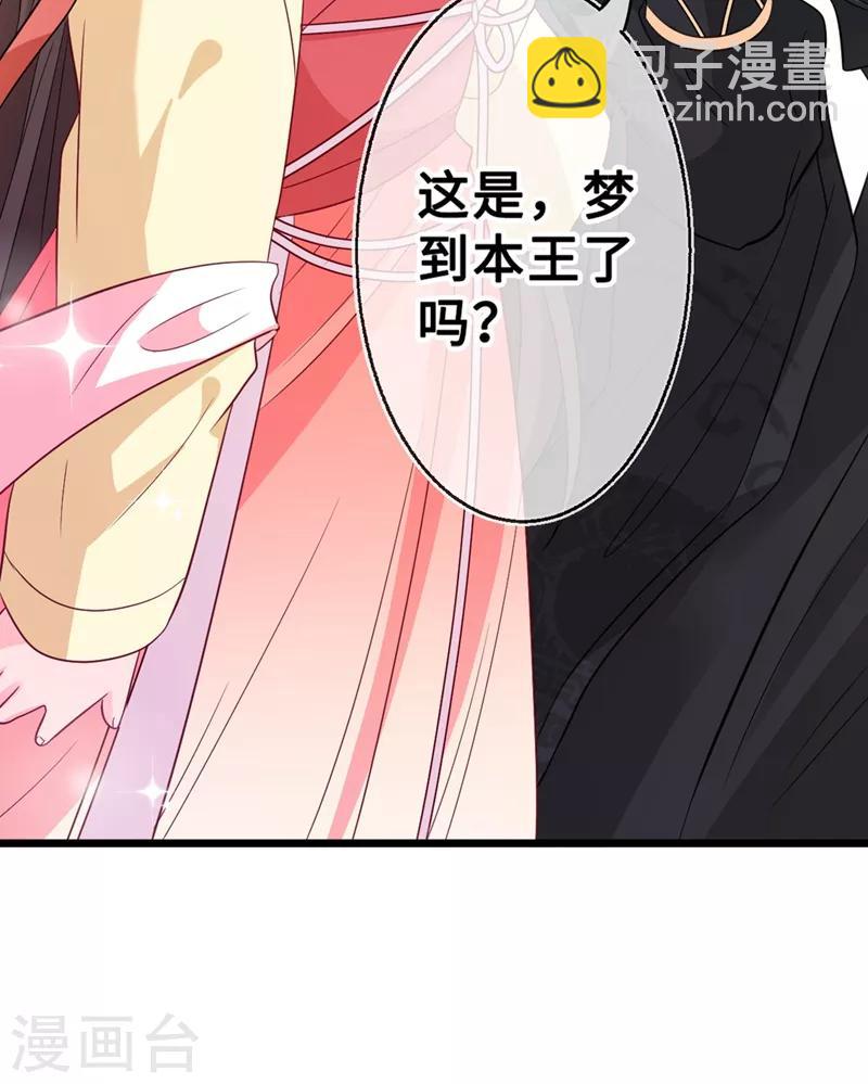第8话 双儿，你这是在惹火？21