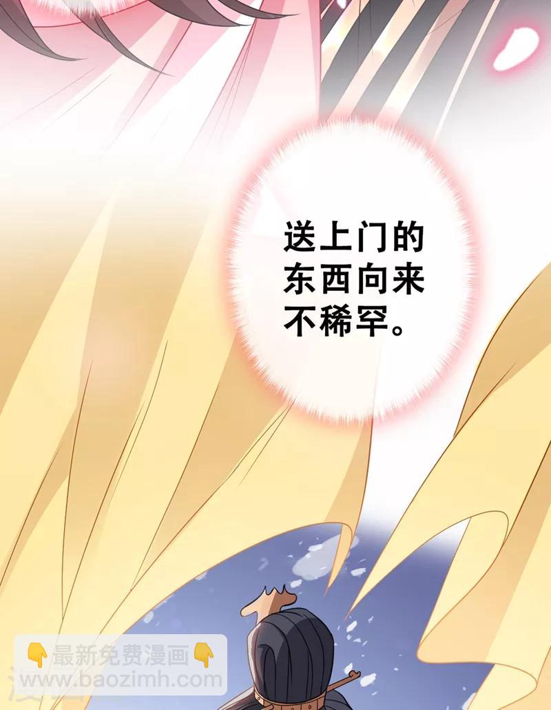 第8话 双儿，你这是在惹火？25