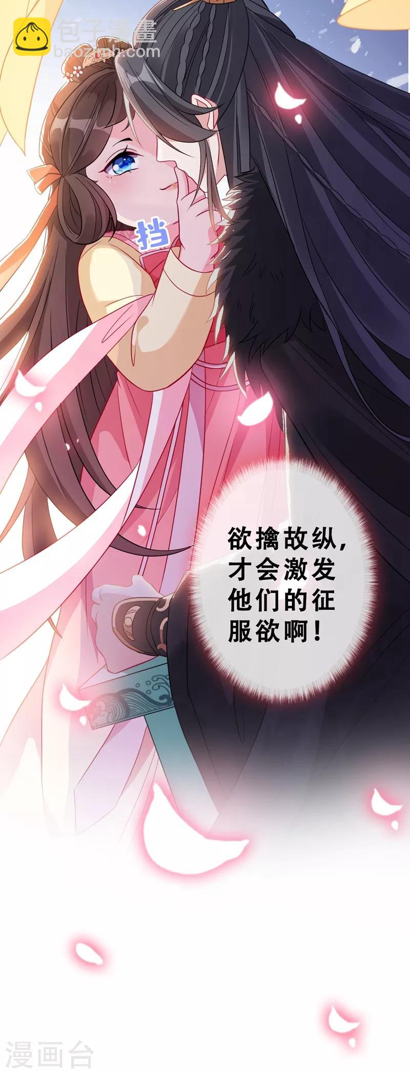第8话 双儿，你这是在惹火？26