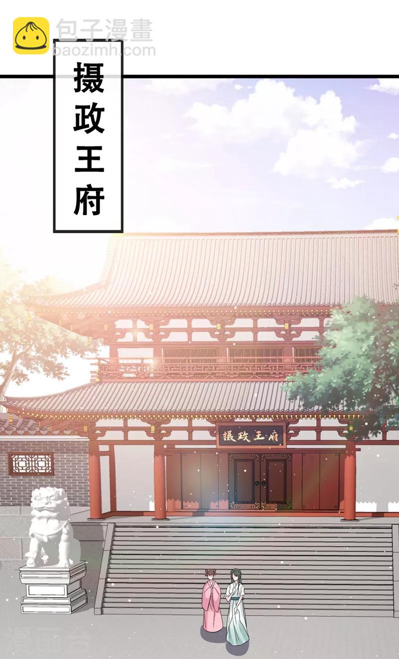 第8话 双儿，你这是在惹火？30