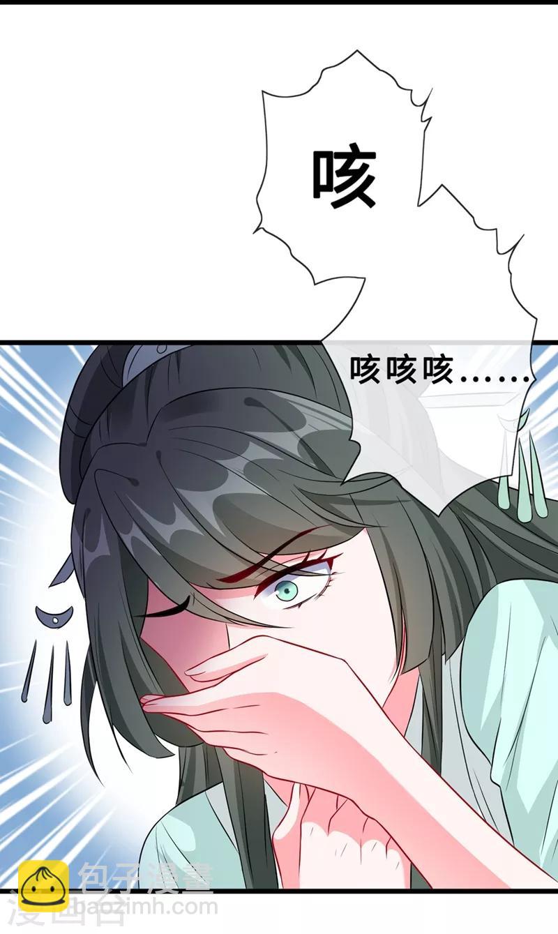 第8话 双儿，你这是在惹火？33
