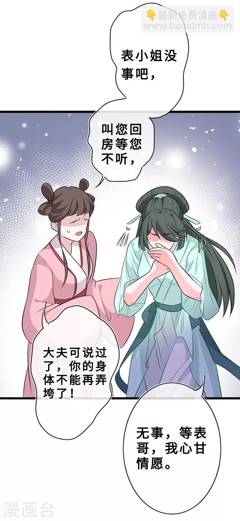 第8话 双儿，你这是在惹火？34