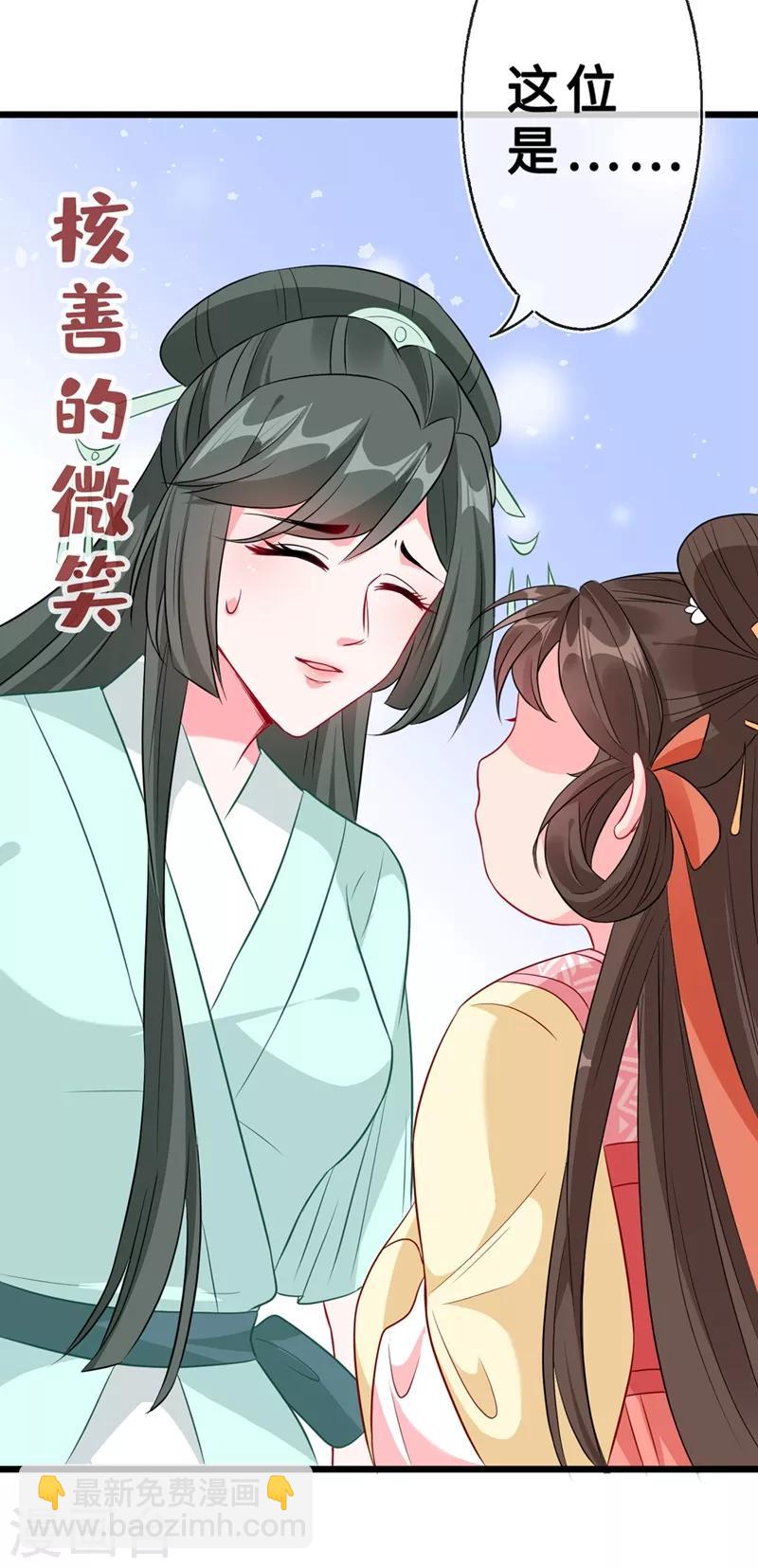 第8话 双儿，你这是在惹火？37