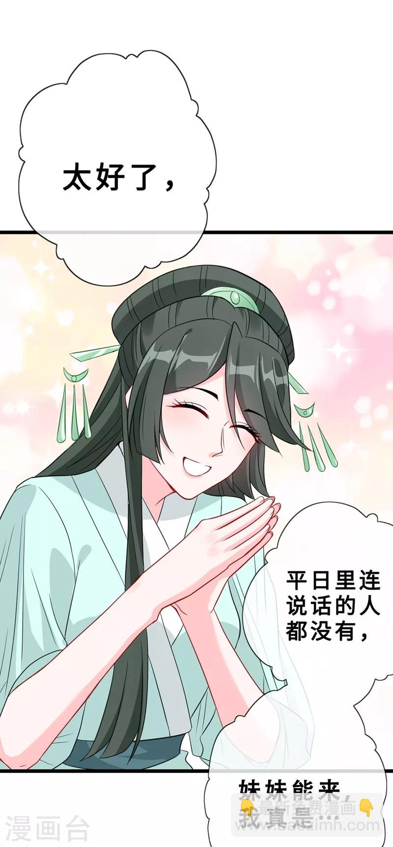 第8话 双儿，你这是在惹火？39