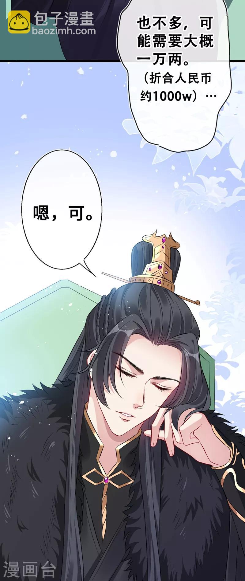 第8话 双儿，你这是在惹火？4
