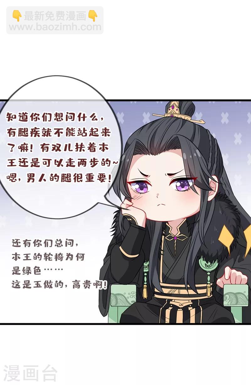 第8话 双儿，你这是在惹火？45