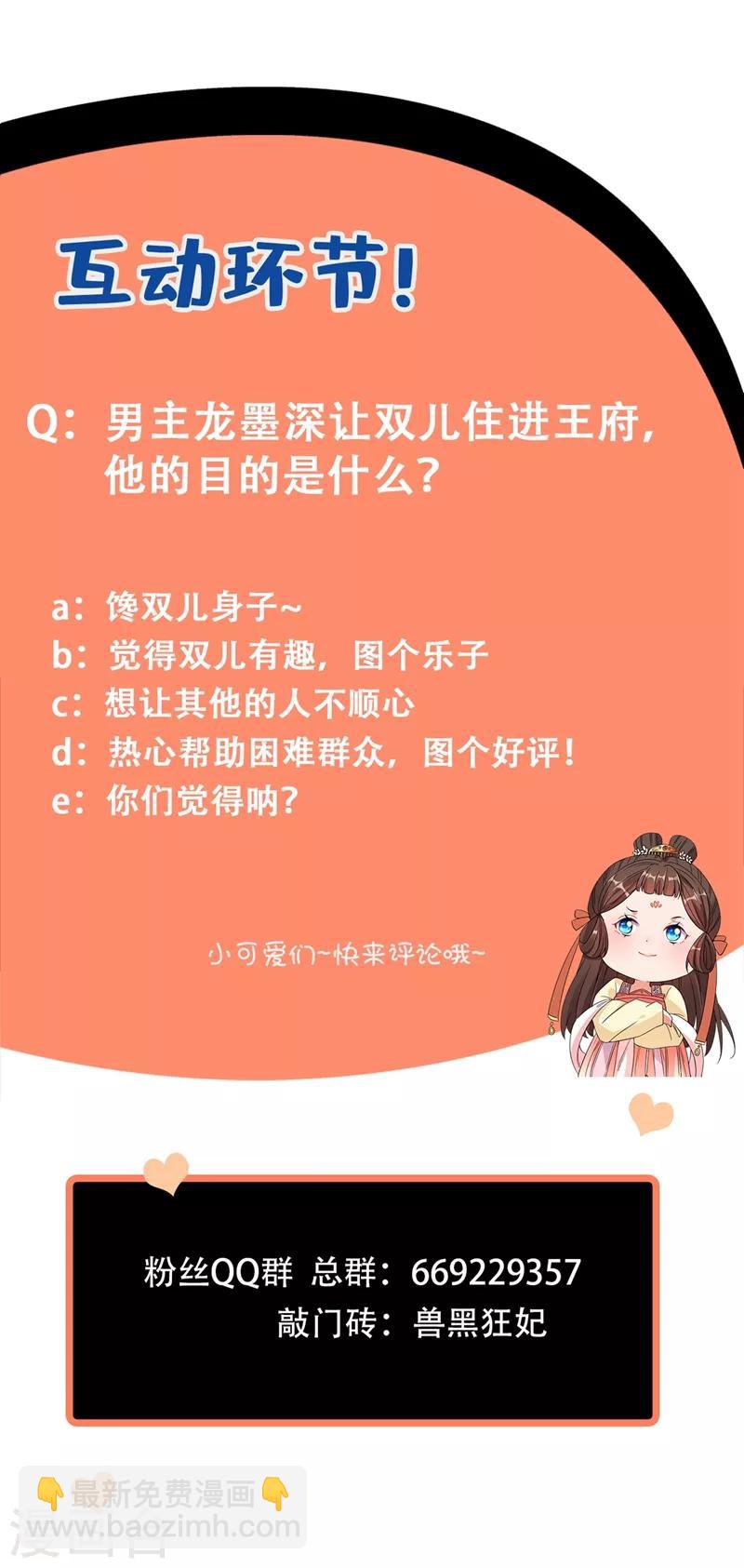 第8话 双儿，你这是在惹火？46