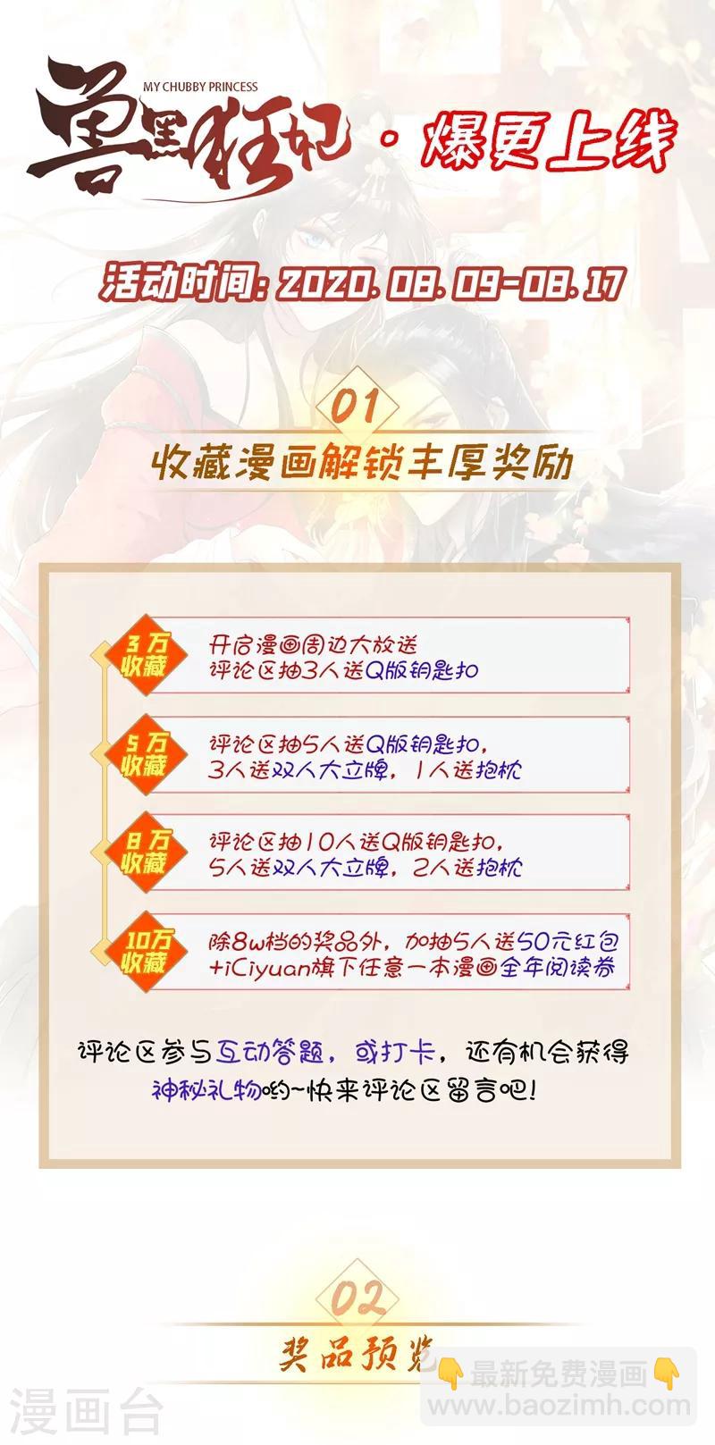 第8话 双儿，你这是在惹火？47