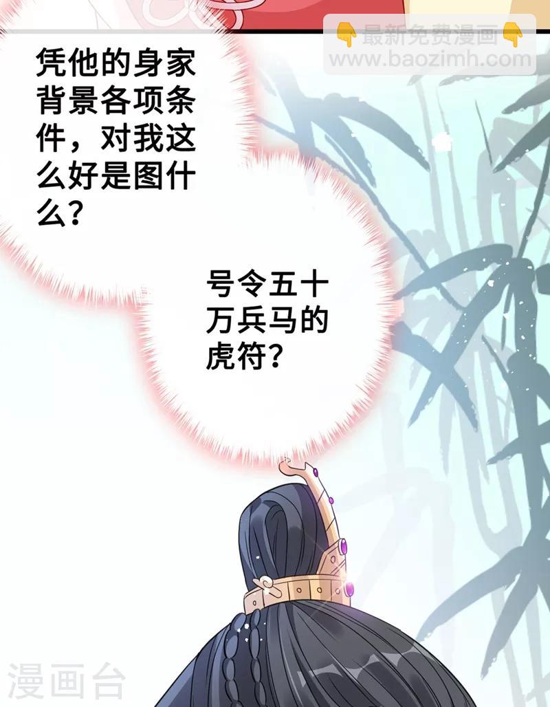 第8话 双儿，你这是在惹火？7
